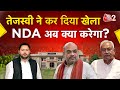 AAJTAK 2 LIVE| BIHAR ELECTION 2025| बेरोजगारी पर तेजस्वी का बड़ा दांव| Tejasawi Yadav| NDA| AT2 LIVE