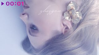 marrivi — звездою | Official Audio | 2025