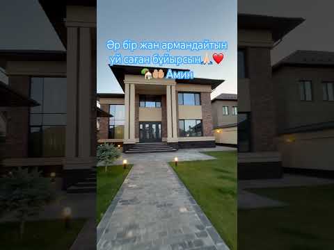 Райт Шымқала❤️🏡👍 Мирас!бағасы түсірілді🥰👍 буйырсын  қазағыма амин#реалтишымкент270