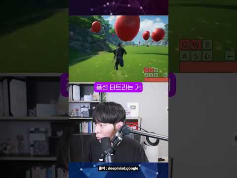구글이 만든 게임 생성 AI 클라스 ㄷㄷ;; #shorts