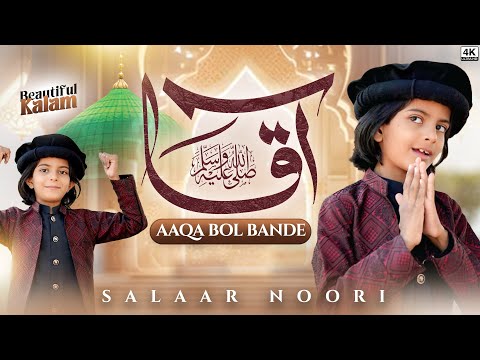 Superhit Naat ||  Zakar e Nabi Tu Karta Ja Aqqa Aqqa Boll || Salaar Noori