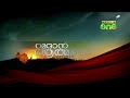 Ramadan Athmam - 172-2, Maulana Muhammed Easa