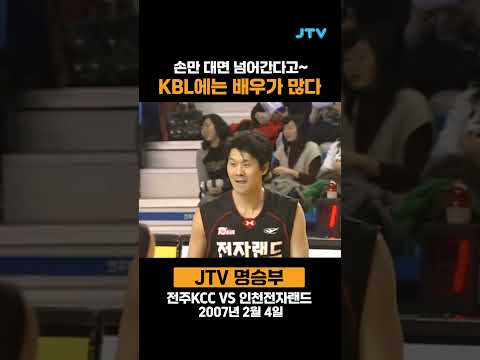 KBL에는 배우가 많다 #kbl #프로농구
