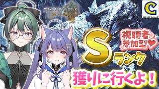 【参加型モンハンワイルズ】フリチャレSランク目指す！歴戦王アルシュベルド周回【#パン耳らいぶ/MHWilds/モンスターハンターワイルズ/V