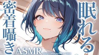 【3DIO/ASMR】女性低音♡至近距離どきどきの睡眠導入【ear cleaning/Vtuber/힐링/掏耳朵/阿久めぐる】