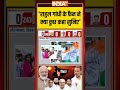 #rahulgandhi के फैन ने क्या कुछ कहा सुनिए #biharelection2025 #nitishkumar #congress #indiatv