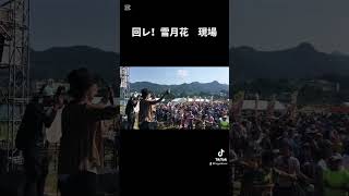 回レ！雪月花をリアニメーションというイベントで披露した時の映像　#アニクラ #dj #野外ライブ