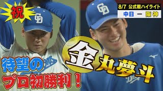 動画サムネイル