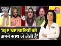 Halla Bol: जो महिलाओं पर अत्याचार करते हैं, BJP उनको अपने साथ ले लेती है- Anurag Bhadouria | Aaj Tak