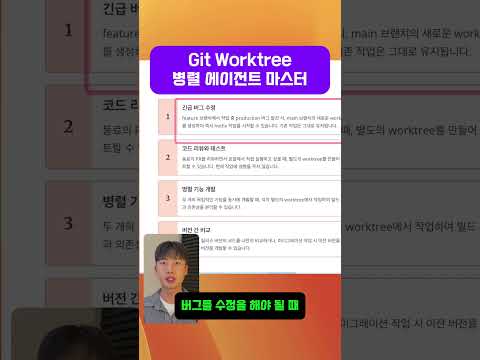 Git Worktree 아직 사용 안해보셨다면 무조건 써보세요!!!