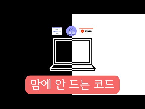 고생하셨습니다 이 코드는 탈락입니다 #개발자