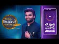 Konchem Touch Lo Unte Chepta Season 4 - Webi  - Pradeep Machiraju, Abdul Tanveer - Zee Telugu  - 20:06 min - News - Video