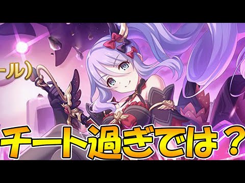 【プリコネR】え、限定？しかも強くね？【シズルノワール】