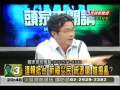 2009 08 31 頭家來開講 2