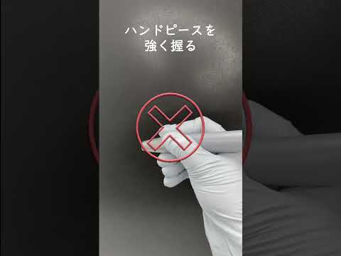 超音波スケーラーSRPで手が疲れたりしていませんか?原因はこの2つ