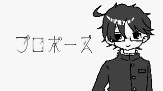 【谷岡慎也】プロポーズ 【diffsingerカバー + UST】
