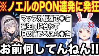 エルデンコラボでPONを連発する団長に思わずツッコミが止まらない兎田ぺこら【ホロライブ/ホロライブ切り抜き】