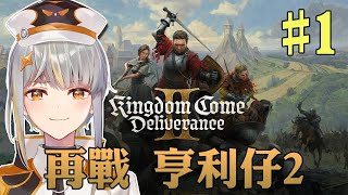 [不留底隨意台] 亨利仔2代我來啦!【香港Vtuber /Yona Moana】