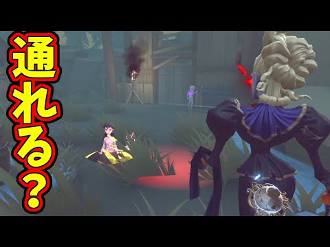 【第五人格】骨董商とかいう公式チートハンターが守ってくれるからゲート無理やり開けてみた【IdentityⅤ】【アイデンティティ5】