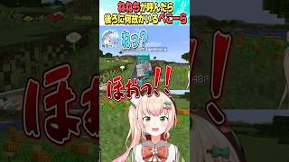 後ろに何故かいるぺこら【ホロライブ切り抜き/Hololive】#vtuber #shorts #兎田ぺこら #桃鈴ねね