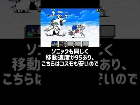 猫の動画サムネイル - 【にゃん大速報 ソニックコラボで一番の当たりキャラがついに判明】 #にゃんこ大戦争