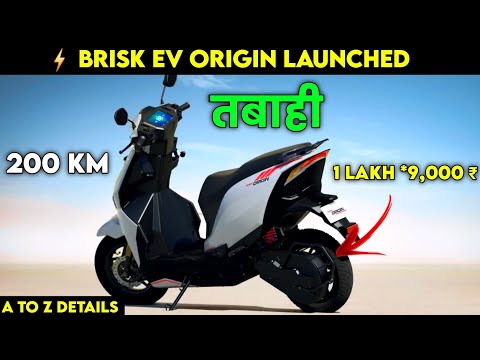 ⚡ Brisk Origin Electric Scooter Launched | Range 200KM | All Detail | ride with mayur