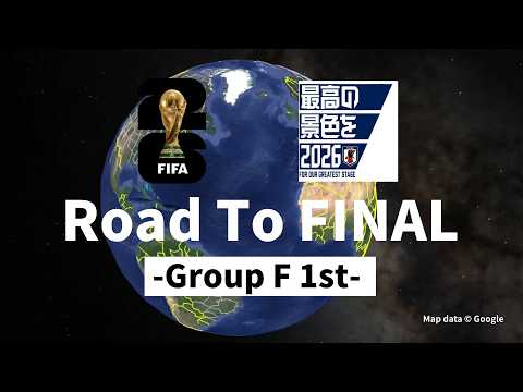 🏆ROAD TO FINAL|日本代表 FIFAワールドカップ2026【F組1位篇】 #サッカー #サッカー日本代表 #samuraiblue #ワールドカップ2026 #W杯2026