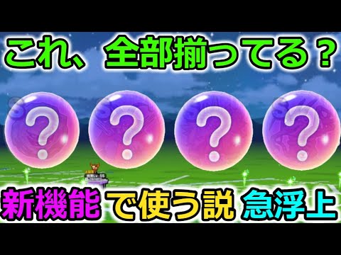 【ドラクエウォーク】新機能で使う説、急浮上？今運営の〇〇推しがとにかく凄いんです・・！