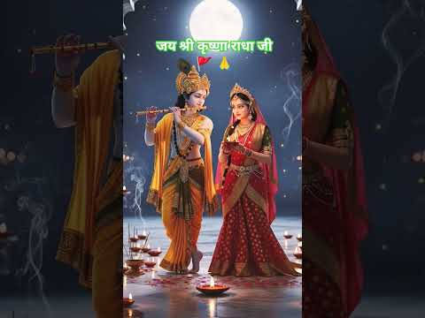 राधा राधा जपले भगतो जी🚩🙏#trending #song #shorts #trend #krishna #bhakti #video #video #viral #travel