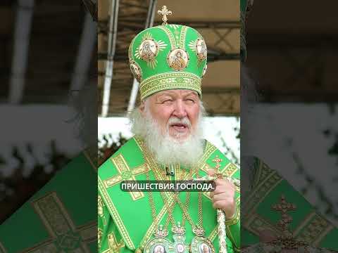 ВСТРЕТИМ ПРИШЕСТВИЕ СПАСИТЕЛЯ | ПАТРИАРХ КИРИЛЛ #слово_священноигумена #патриарх #патриархкирилл