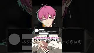 【IRIS OUT】アンチコメントだけで歌ってみたら地獄すぎたwwwwwww #いれいす #shorts #irisout