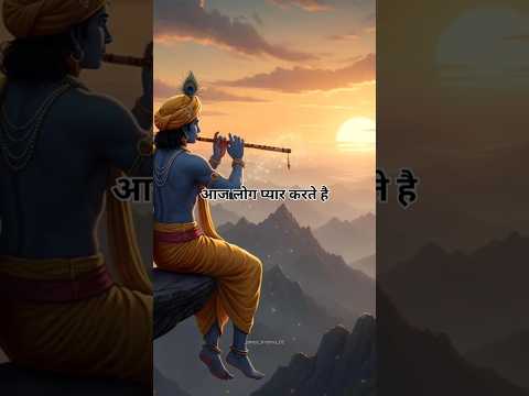 कृष्ण कहते है 🙏 #motivation #lifelessons #bhakti #gitagyan #krishna