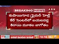 చిరు వ్యాపారులకు అడ్డాగా ఆరోగ్య కేంద్రం | Kushaiguda | Primary Health Center | ABN Telugu  - 05:33 min - News - Video