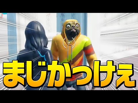 今日はすべて「思っていることと反対のこと」を言います【フォートナイト/Fortnite】