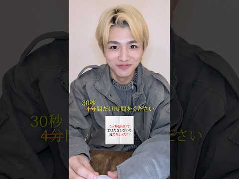 ▶︎▶︎ #30秒間だけ時間をください ◀︎◀︎#篠塚大輝 ver.#４分間タム#timelesz_MOMENTUM#timelesz #タイムレス
