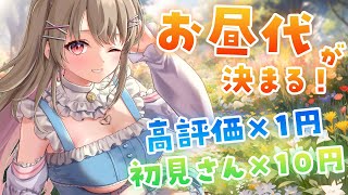 【 雑談 】朝活🌞初見さん大歓迎！高評価数でマックの月見バーガーが食べたい💨【綵てまり / Vtuber】#てまらいぶ