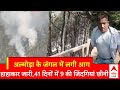 Uttarakhand News: अल्मोड़ा के जंगल में लगी आग से हाहाकार जारी, 41 दिनों में 9 की जिंदगियां छीनी |