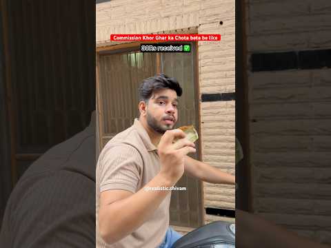 Commission Khor Ghar ka Chota beta be like #reels #viral #relatable #beta #comedy
