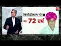 Black And White Full Episode: 3 राज्यों के CM के लिए करना होगा थोड़ा इंतजार? | Sudhir Chaudhary  - 46:37 min - News - Video