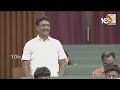 LIVE : ఏపీ అసెంబ్లీ సమావేశాలు ప్రత్యక్ష ప్రసారం | AP Assembly Session | Day-4 | 10TV News  - 00:00 min - News - Video
