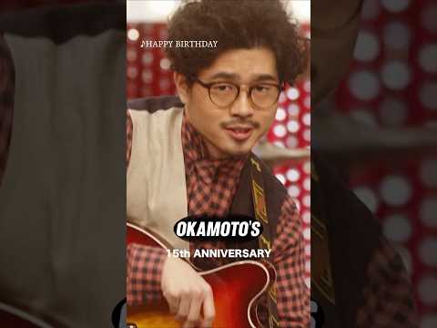 #OKAMOTOS_15th This Video is「HAPPY BIRTHDAY」2013 Release #Shorts