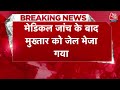 माफिया Don Mukhtar Ansari को मेडिकल जांच के बाद भेजा गया जेल, डॉक्टरों की निगरानी में रहेगा Mukhtar  - 00:50 min - News - Video