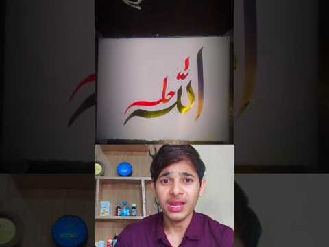 इस वीडियो को सभी मुसलमान शेयर करना #islamic #trending #shortvideo