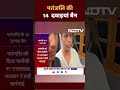 Patanjali की 14  दवाइयां बैन | Baba Ramdev | Supreme Court | NDTV India  - 00:53 min - News - Video