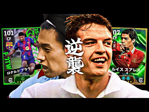 上田綺世とモリエンテスを救いたい【eFootball2026アプリ】
