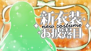 【お披露目】新モデル公開＆重大発表あり【チョま】#多声類 #両声類 #Vtuber #Vsinger #shorts