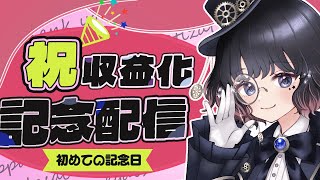 【収益化記念💙】ここから一緒に進もうね🩵まったり雑談【#有栖ノ宮くおん 】#新人VTuber#占い#タロット#タロット占い