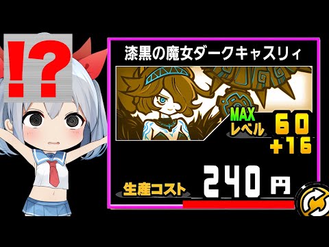 猫の動画サムネイル - 鬼にゃんまついに１１２円、にゃんこついに終焉を迎える・・・【にゃんこ大戦争】【ゆっくり実況】２ND#570