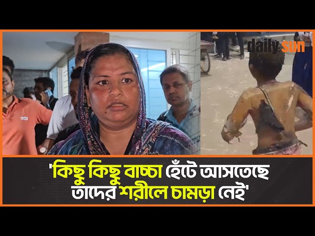 '৫ মিনিটের জন্য আমার ছেলে বেঁচে গেছে' | Uttara News | Daily Sun