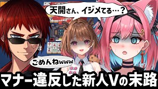 【切り抜き】天開司コーチの教えを破って麻雀した結果…猫撫こぜに＆柚原いづみサンチーム『きゃてぃばら』コーチング配信【ぶいぱい｜アップランド｜